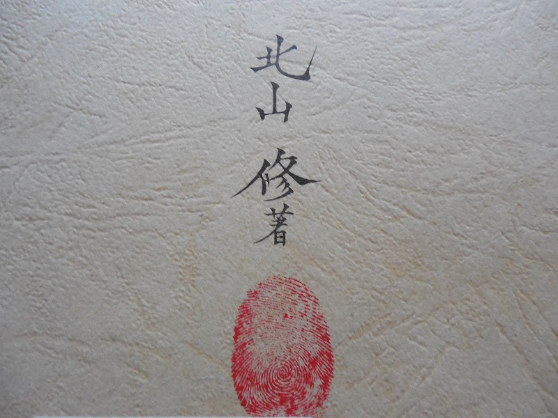 裏表紙