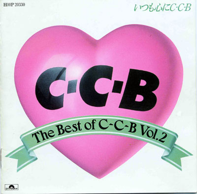 第3回 The Best Of C C B Vol 2