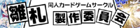 お世話になってます