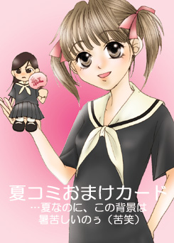 2003�ăR�~���܂��J�[�h�\