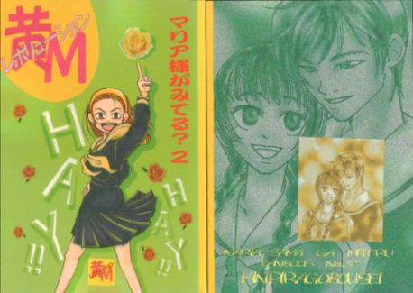 マリア様がみてる?2表紙裏表紙