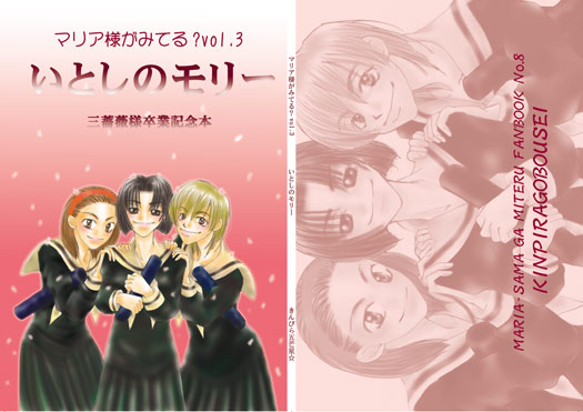 �}���݂āH�R�\��