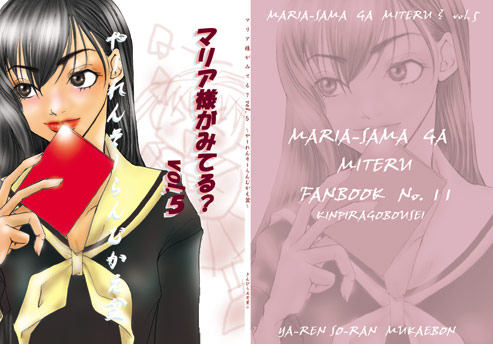 �}���݂āH�T�\��