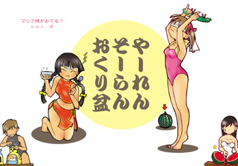 マリア様がみてる?6表紙