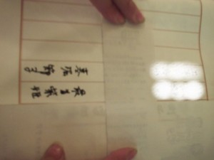 どう見ても本名じゃないな・・・
