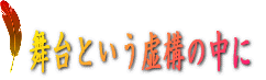����Ƃ������\�̒��ɁB 