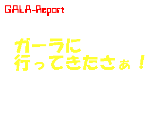 GALA-Report