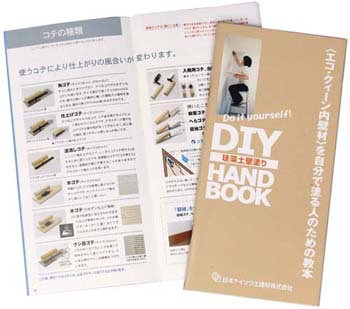 施工手順