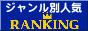 WEB RANKING -WʐlCTCgɍsI- 