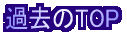 ߋTOP