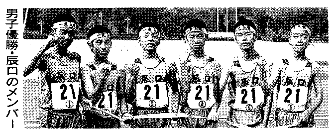 優勝メンバー写真