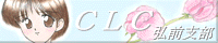 CLC