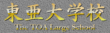The TOA Large School