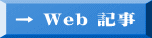  Web L