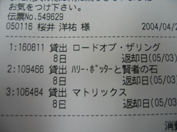 rental