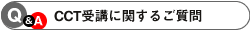 CCTuɊւ邲