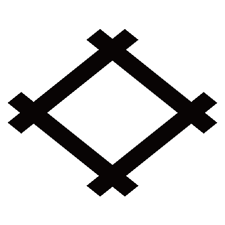 細井桁
