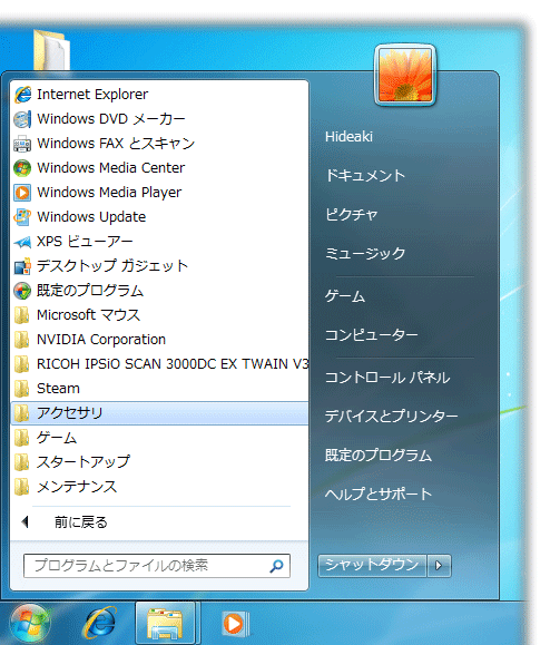 Windows7 8 1で外字 Tteファイル をリンクする