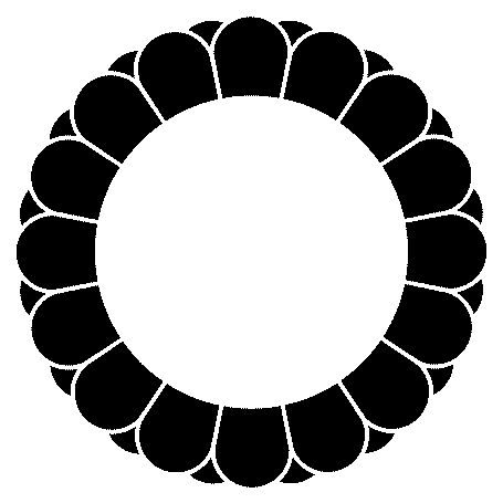 八重菊輪