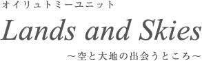 オイリュトミーユニット「Lands and Skies ～空と大地の出会うところ～」