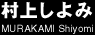 サ