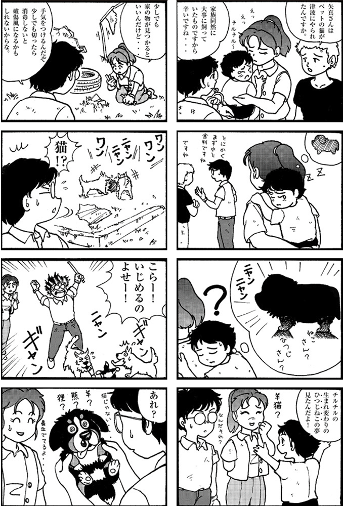 1話・2話