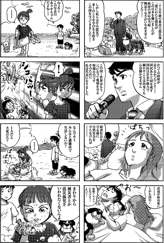 17話・18話