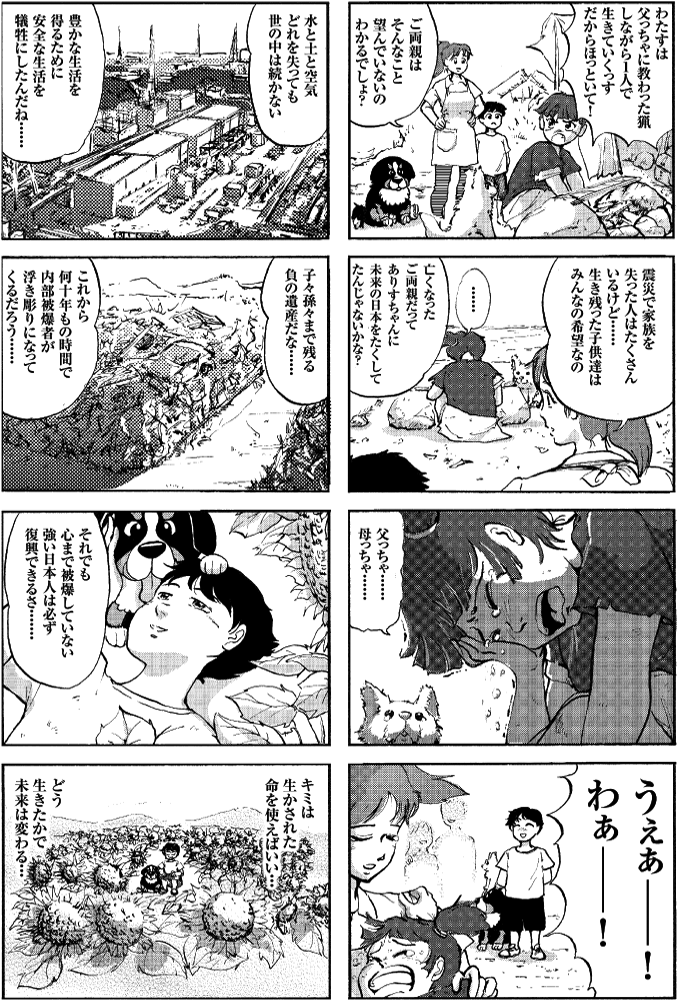 19話・20話