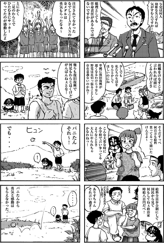 21話・22話