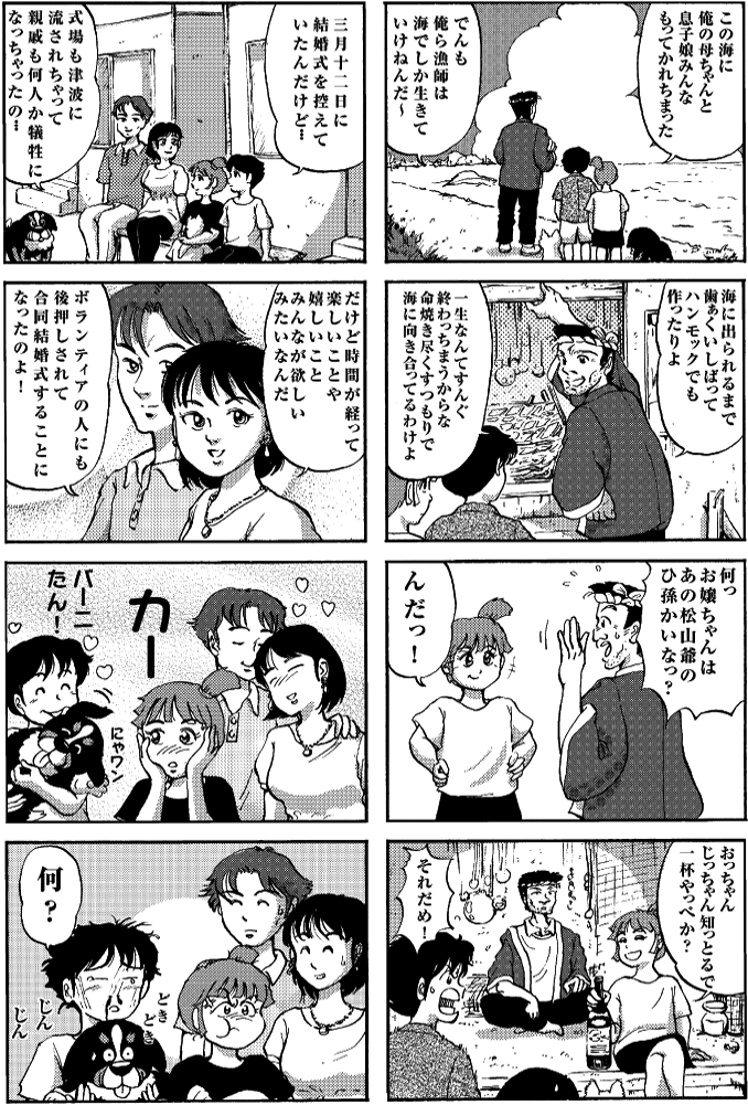 23話・24話