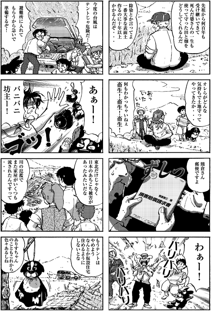 25話・26話