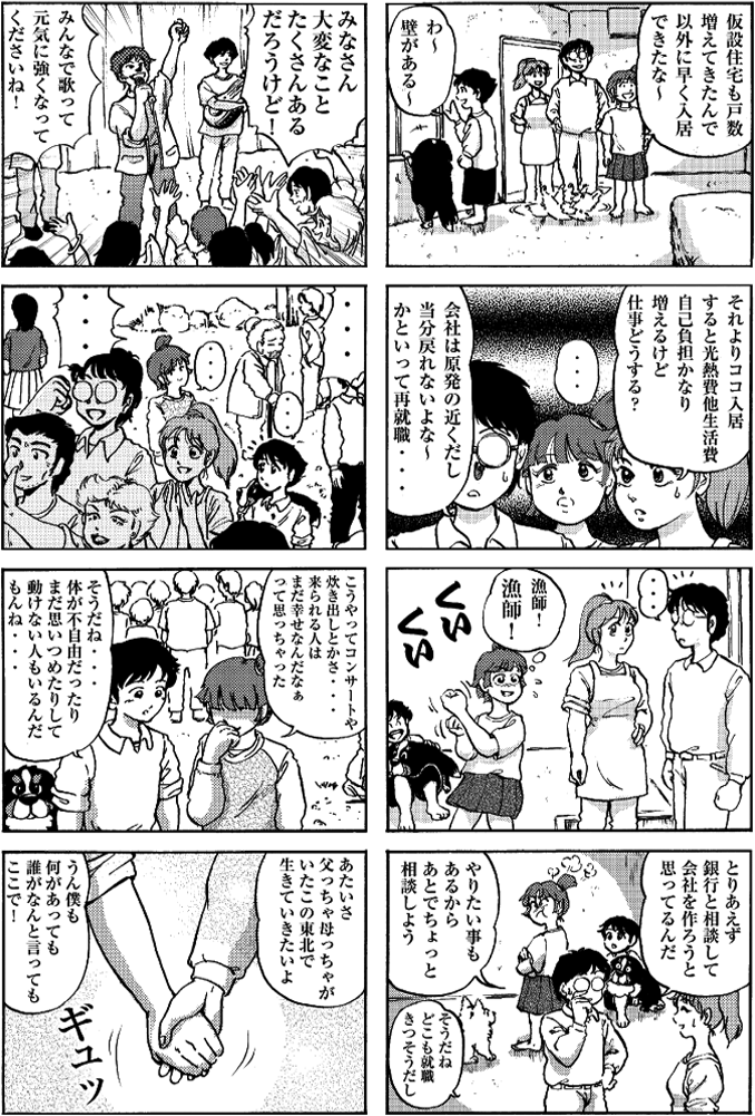 27話・28話