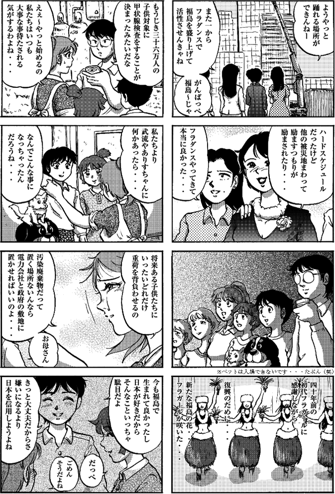 29話・30話
