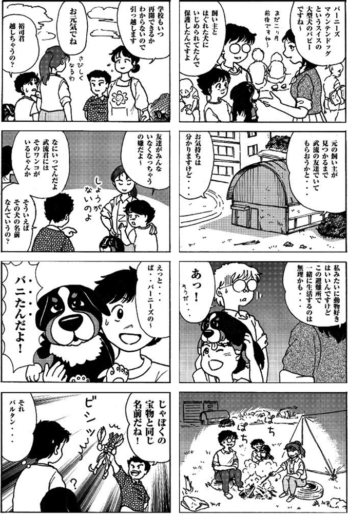 3話・4話