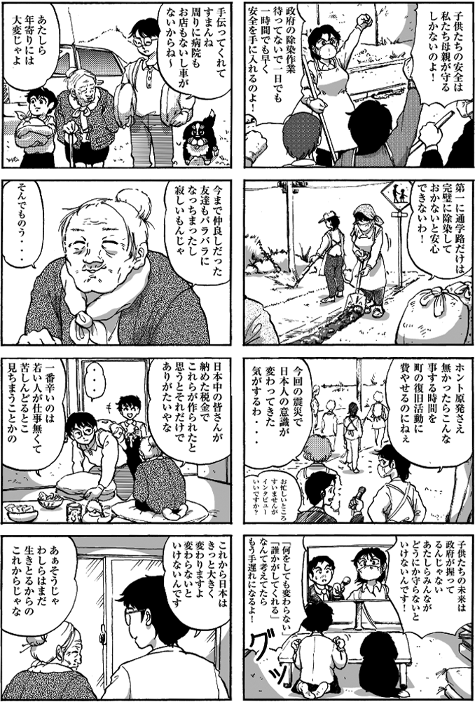 31話・32話