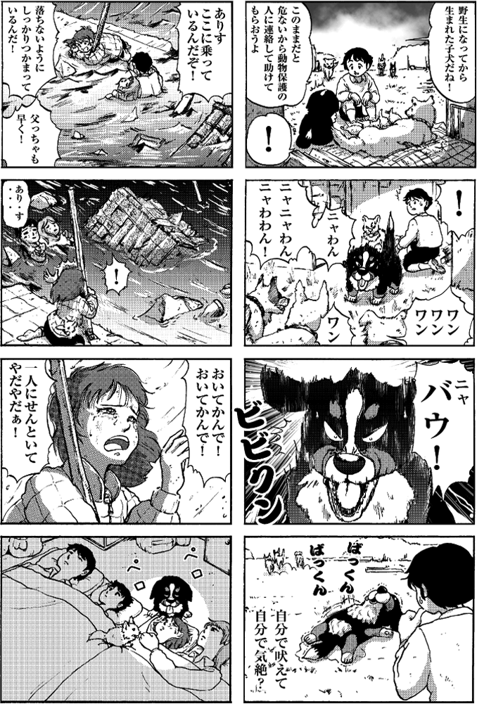 33話・34話