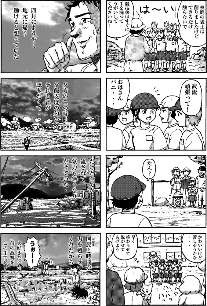 35話・36話