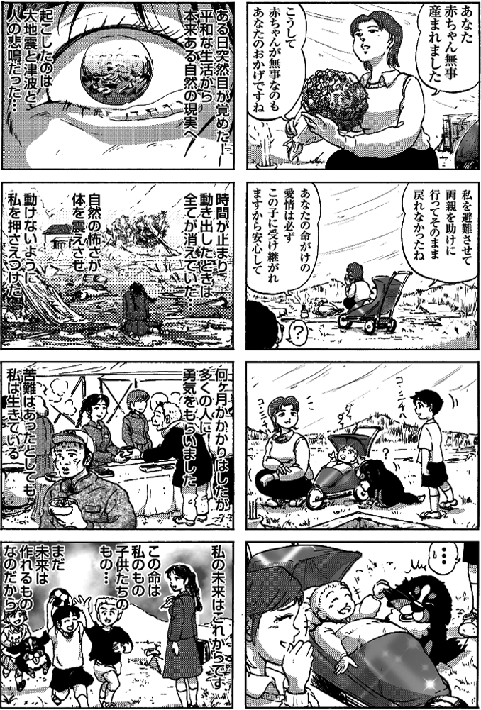 37話・38話