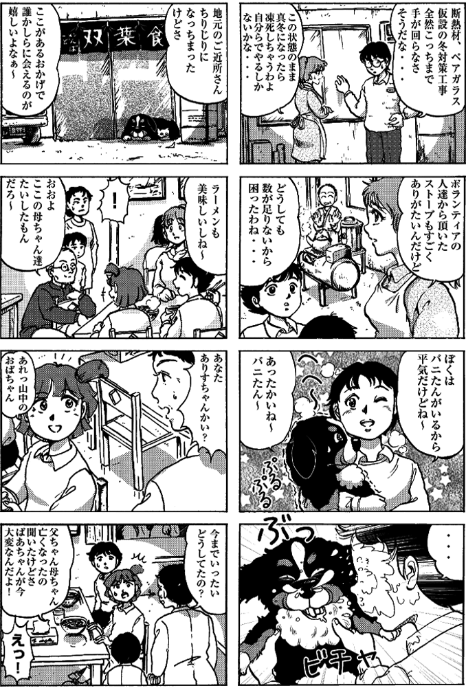 39話・40話