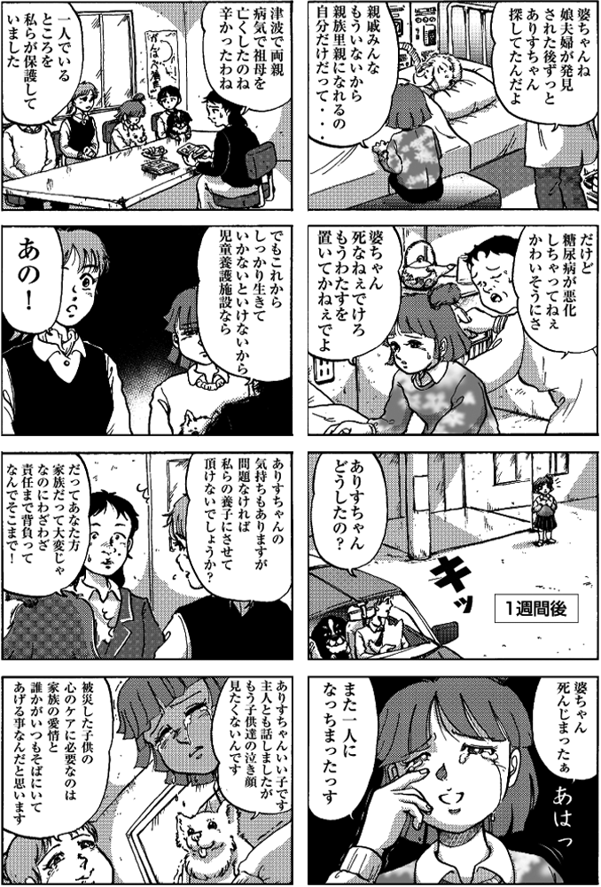 41話・42話