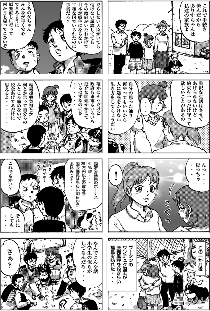 43話・44話