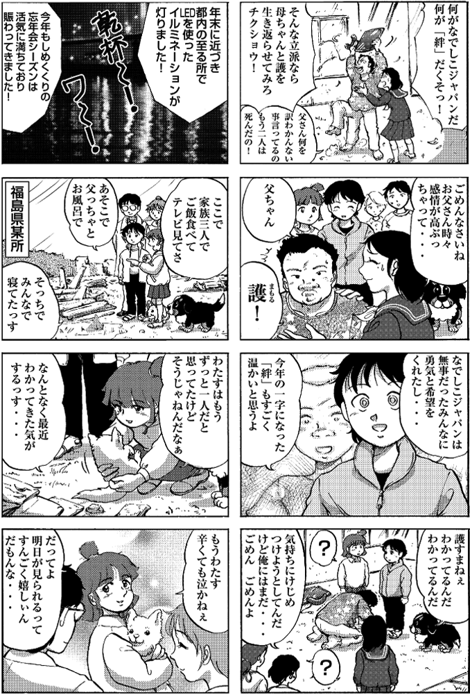 45話・46話