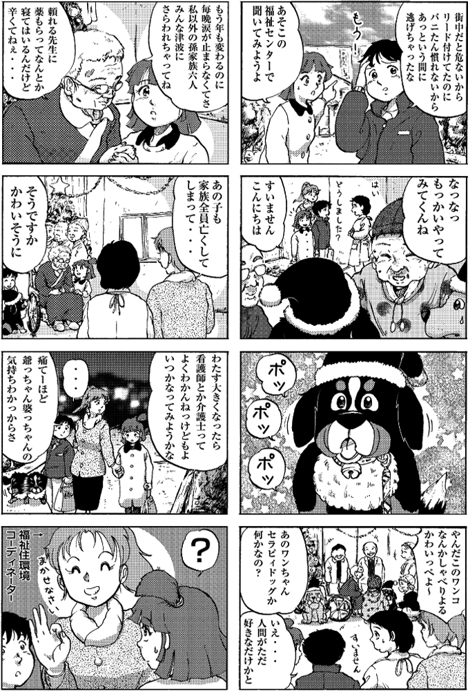 47話・48話