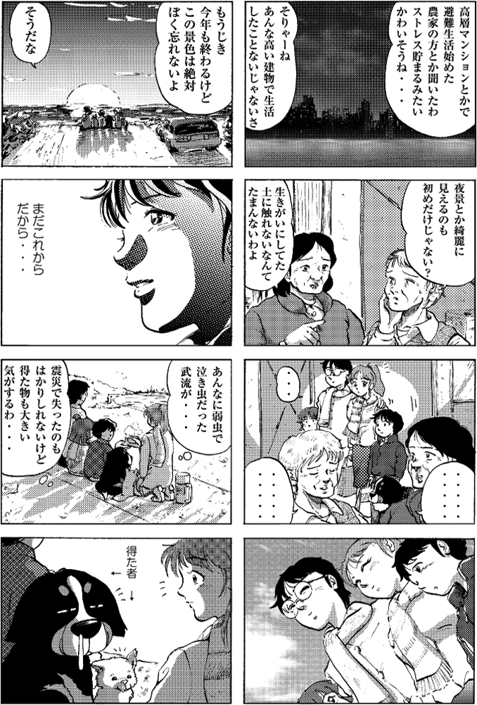 49話・50話