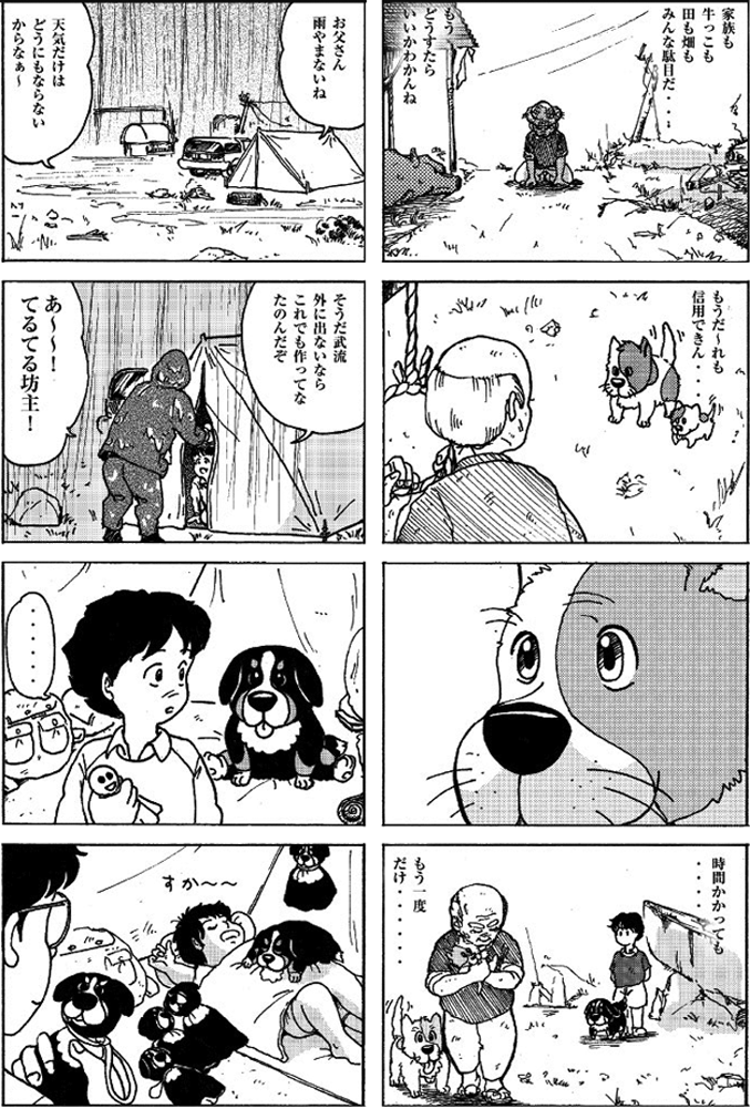 5話・6話