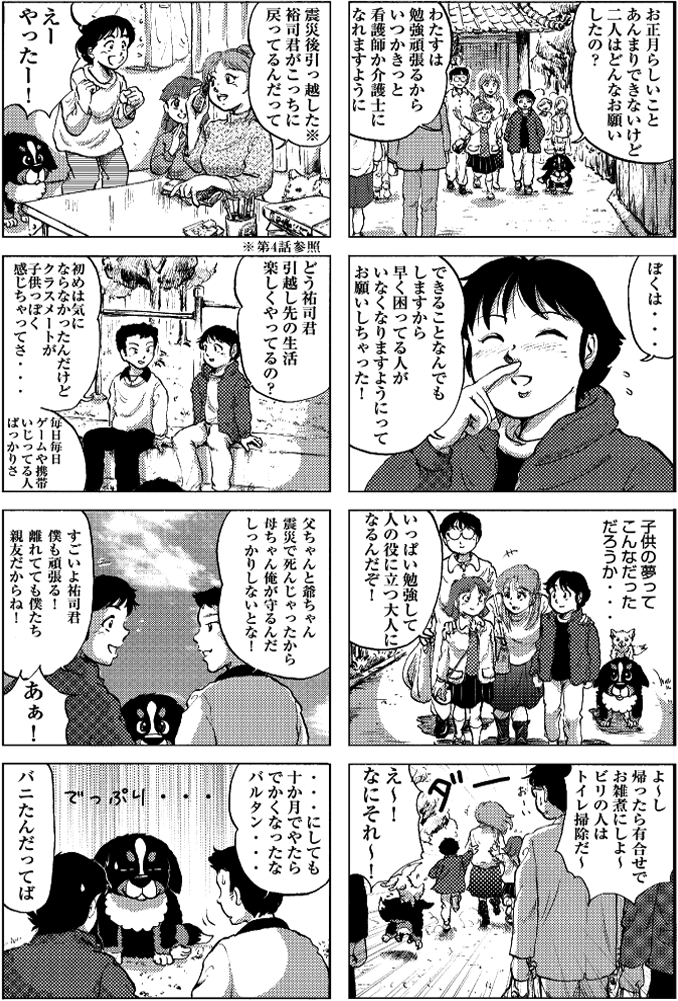 51話・52話