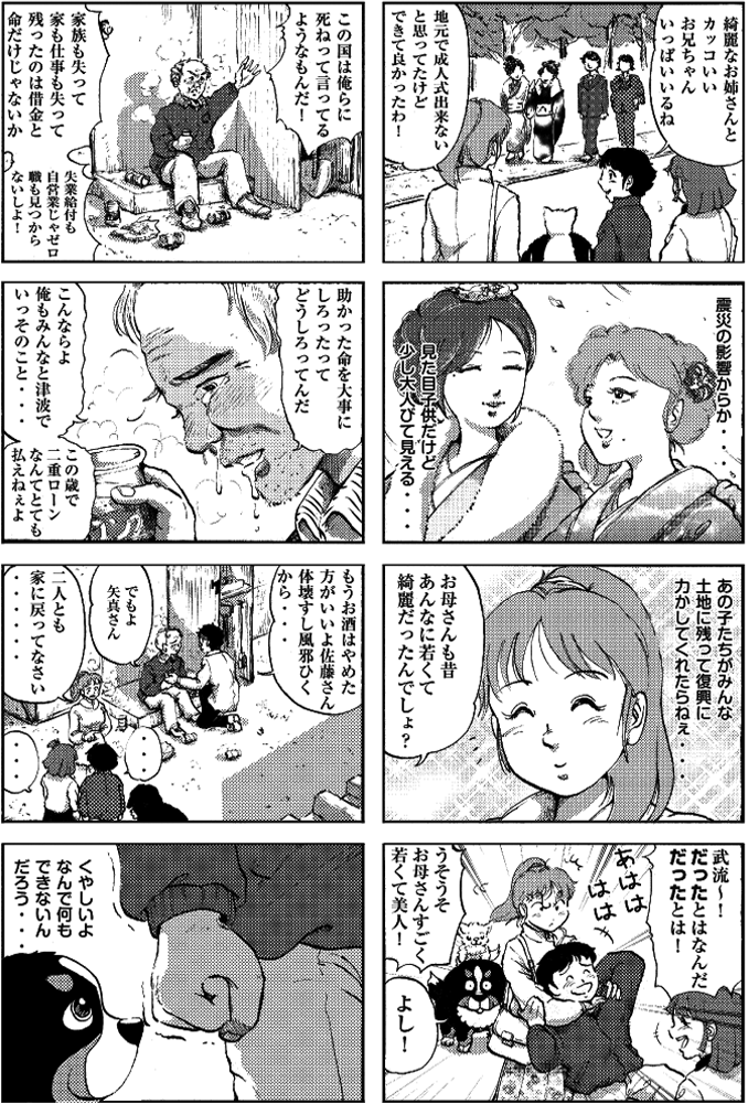 53話・54話