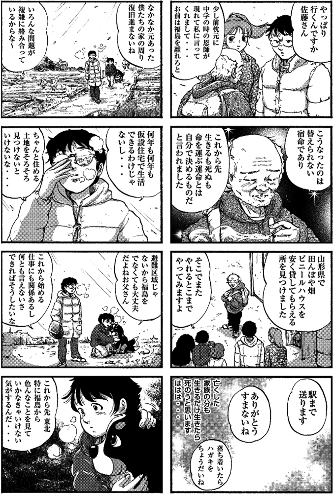 55話・56話