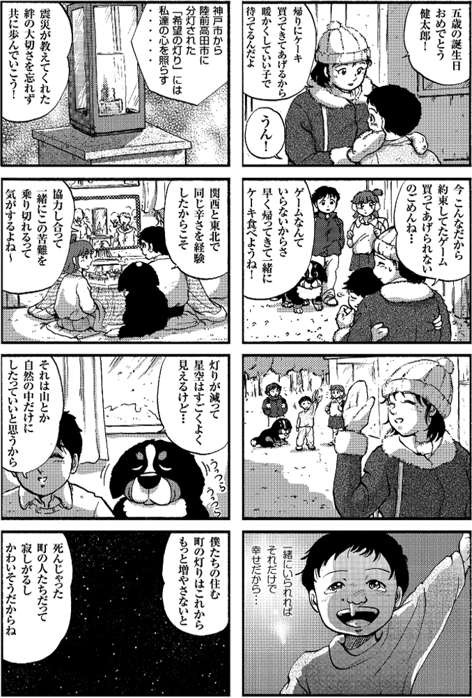 57話・58話