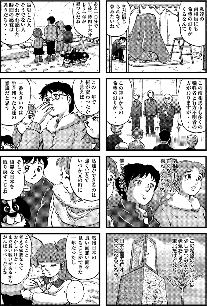 63話・64話